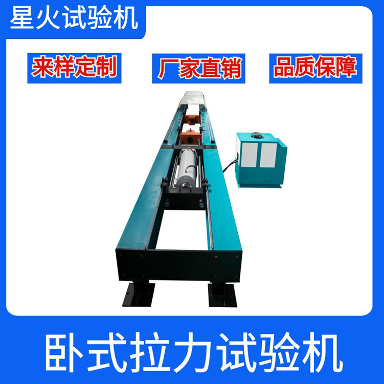 電力金具臥式拉力試驗(yàn)機(jī)的操作規(guī)程與注意事項(xiàng)